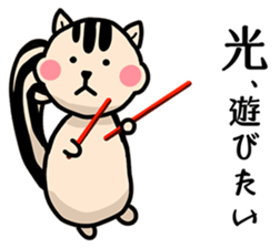 Our name is Hikaru and Hikari sticker #15642140