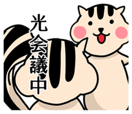 Our name is Hikaru and Hikari sticker #15642141