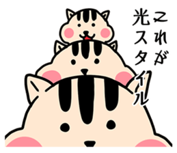 Our name is Hikaru and Hikari sticker #15642143