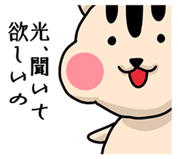 Our name is Hikaru and Hikari sticker #15642150