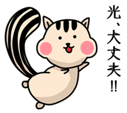 Our name is Hikaru and Hikari sticker #15642155