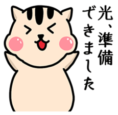 Our name is Hikaru and Hikari sticker #15642157