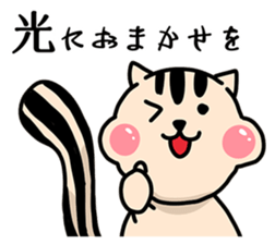 Our name is Hikaru and Hikari sticker #15642158