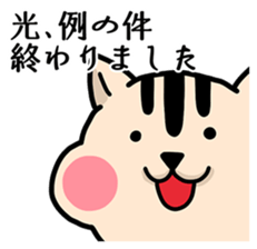 Our name is Hikaru and Hikari sticker #15642159