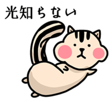 Our name is Hikaru and Hikari sticker #15642160