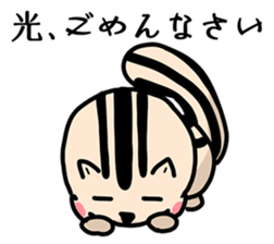 Our name is Hikaru and Hikari sticker #15642161