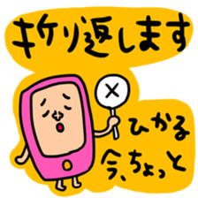 Many set hikaru sticker #15642224