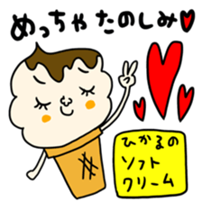 Many set hikaru sticker #15642232