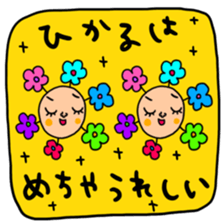 Many set hikaru sticker #15642233