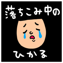 Many set hikaru sticker #15642241