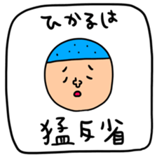 Many set hikaru sticker #15642243