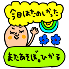 Many set hikaru sticker #15642248