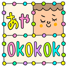 Many set aya sticker #15642256