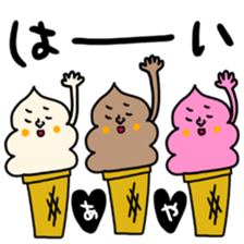 Many set aya sticker #15642257