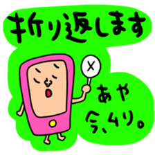 Many set aya sticker #15642260