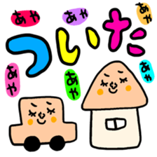 Many set aya sticker #15642265