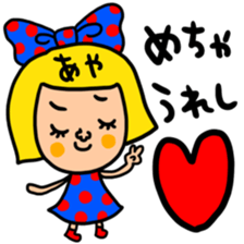 Many set aya sticker #15642273