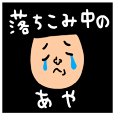 Many set aya sticker #15642282