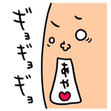 Many set aya sticker #15642283