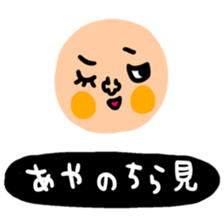 Many set aya sticker #15642284