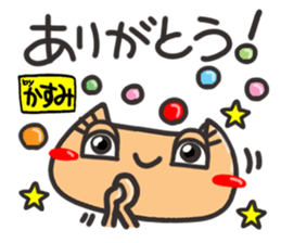 Name stamp.[Kasumi] sticker #15642373