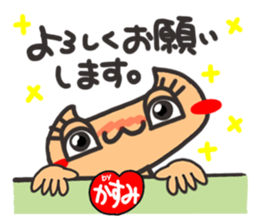 Name stamp.[Kasumi] sticker #15642374