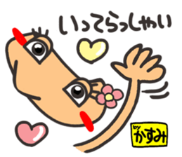 Name stamp.[Kasumi] sticker #15642377