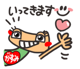 Name stamp.[Kasumi] sticker #15642378