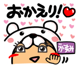 Name stamp.[Kasumi] sticker #15642379
