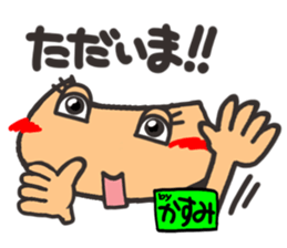 Name stamp.[Kasumi] sticker #15642380