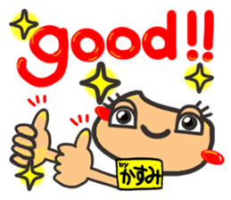 Name stamp.[Kasumi] sticker #15642381