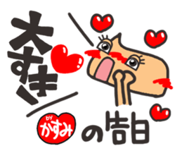 Name stamp.[Kasumi] sticker #15642382