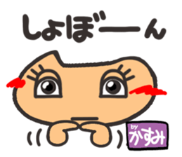 Name stamp.[Kasumi] sticker #15642383