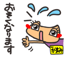 Name stamp.[Kasumi] sticker #15642385