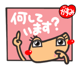 Name stamp.[Kasumi] sticker #15642386