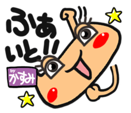 Name stamp.[Kasumi] sticker #15642387