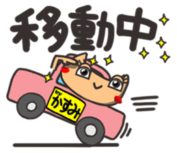 Name stamp.[Kasumi] sticker #15642389