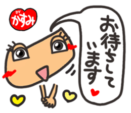 Name stamp.[Kasumi] sticker #15642390