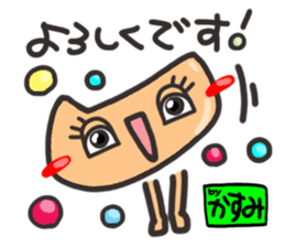 Name stamp.[Kasumi] sticker #15642392