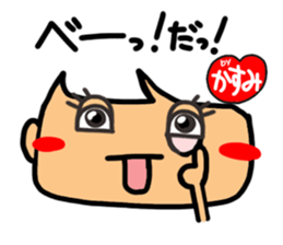 Name stamp.[Kasumi] sticker #15642394