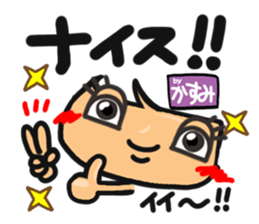 Name stamp.[Kasumi] sticker #15642395