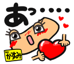 Name stamp.[Kasumi] sticker #15642397