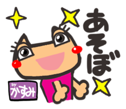 Name stamp.[Kasumi] sticker #15642399