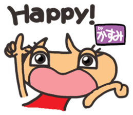 Name stamp.[Kasumi] sticker #15642403