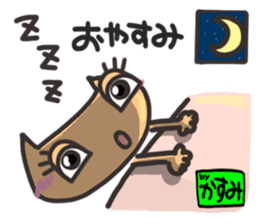 Name stamp.[Kasumi] sticker #15642404