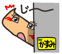 Name stamp.[Kasumi] sticker #15642405