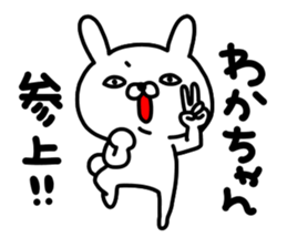 Wakachan sticker #15642602
