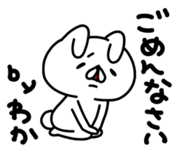 Wakachan sticker #15642610