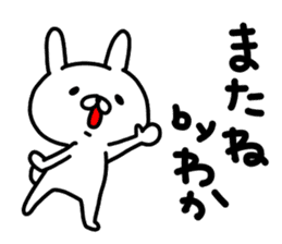 Wakachan sticker #15642615