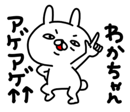 Wakachan sticker #15642621